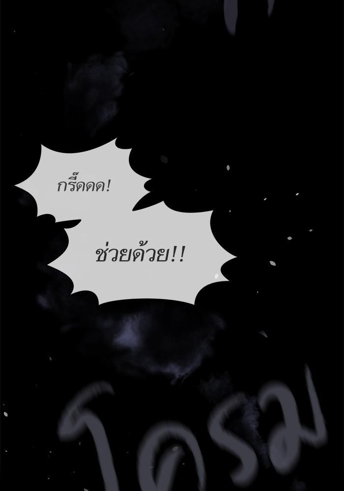 The Tutorial Tower of the Advanced Player ตอนที่ 1 4