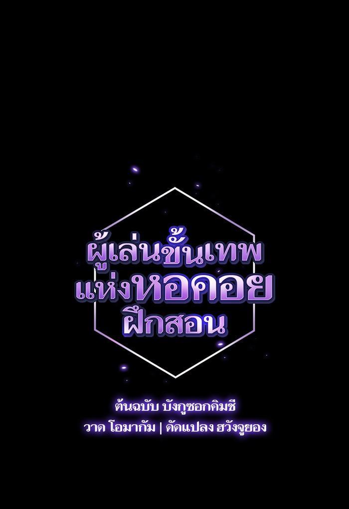 The Tutorial Tower of the Advanced Player ตอนที่ 1 40
