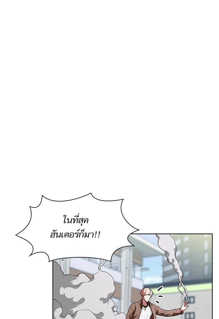 The Tutorial Tower of the Advanced Player ตอนที่ 1 50