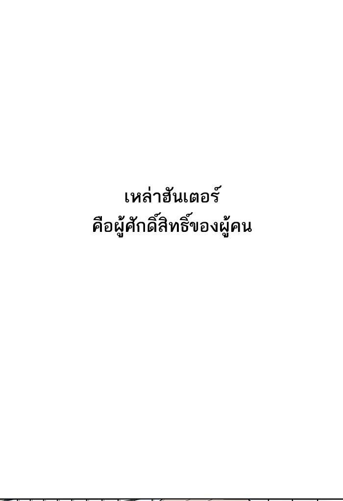 The Tutorial Tower of the Advanced Player ตอนที่ 1 52
