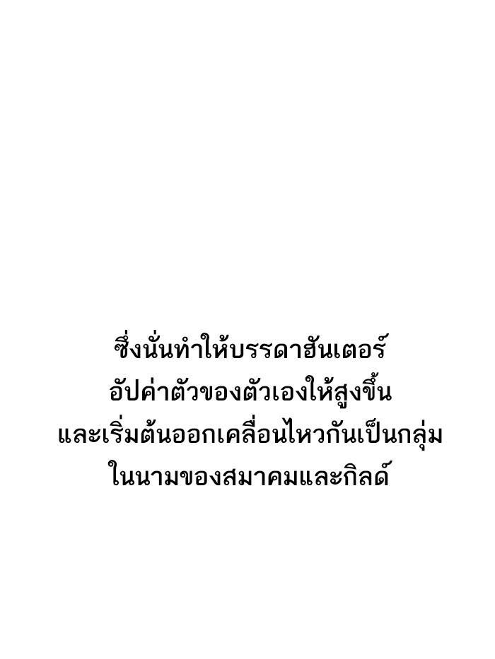 The Tutorial Tower of the Advanced Player ตอนที่ 1 57