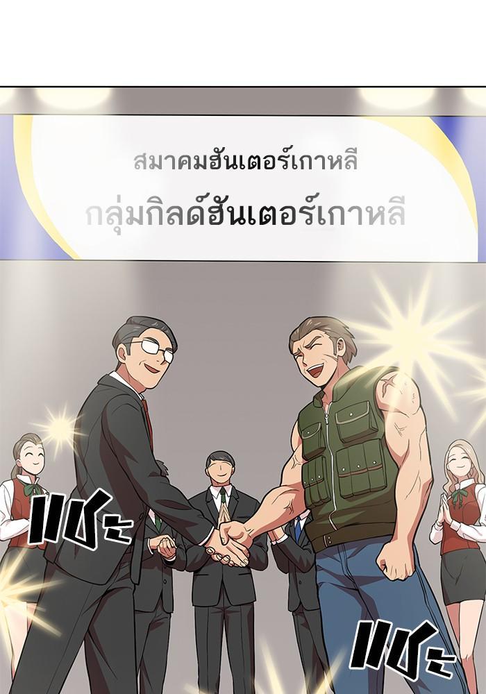 The Tutorial Tower of the Advanced Player ตอนที่ 1 58