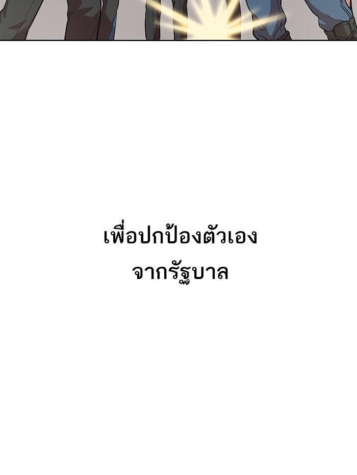 The Tutorial Tower of the Advanced Player ตอนที่ 1 59