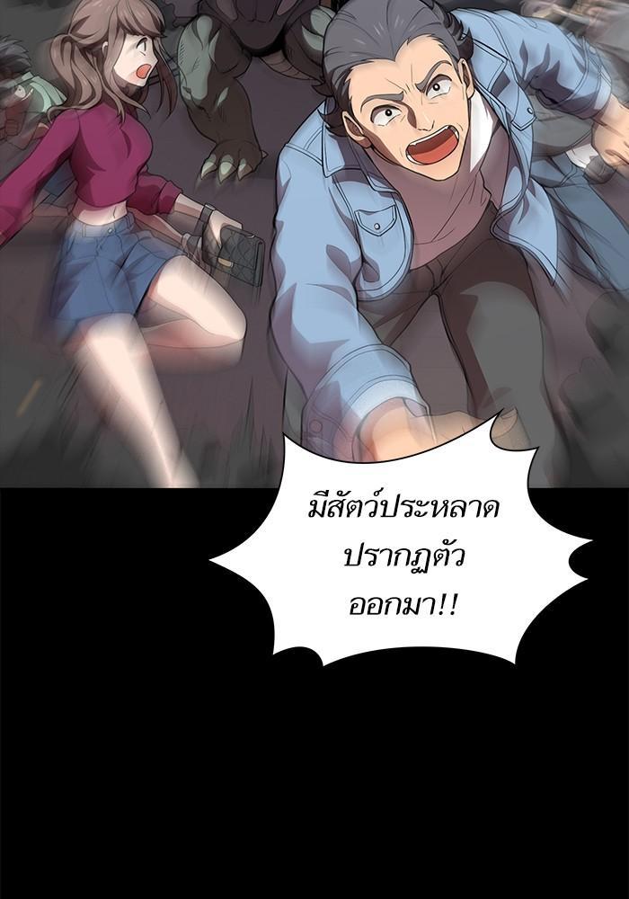 The Tutorial Tower of the Advanced Player ตอนที่ 1 6