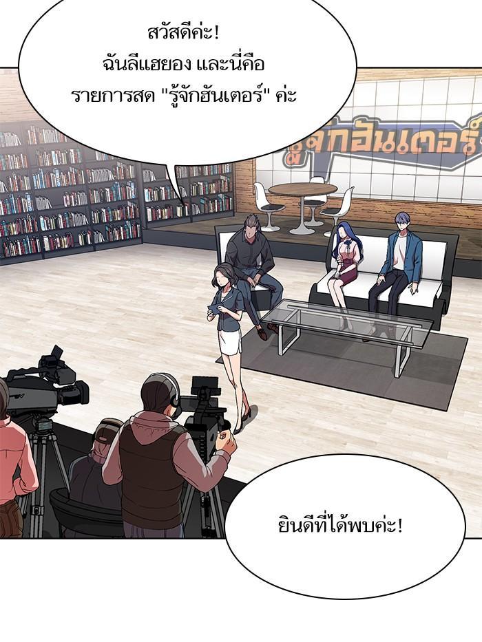 The Tutorial Tower of the Advanced Player ตอนที่ 1 63