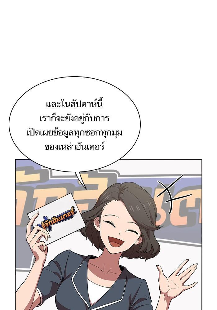 The Tutorial Tower of the Advanced Player ตอนที่ 1 64