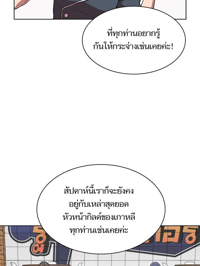 The Tutorial Tower of the Advanced Player ตอนที่ 1 65