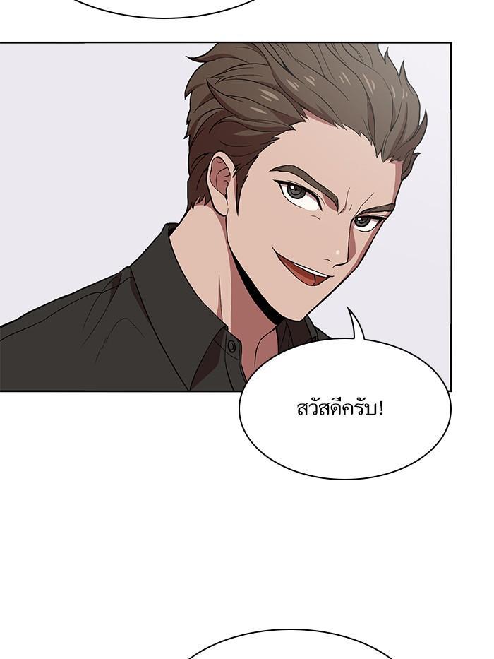 The Tutorial Tower of the Advanced Player ตอนที่ 1 67