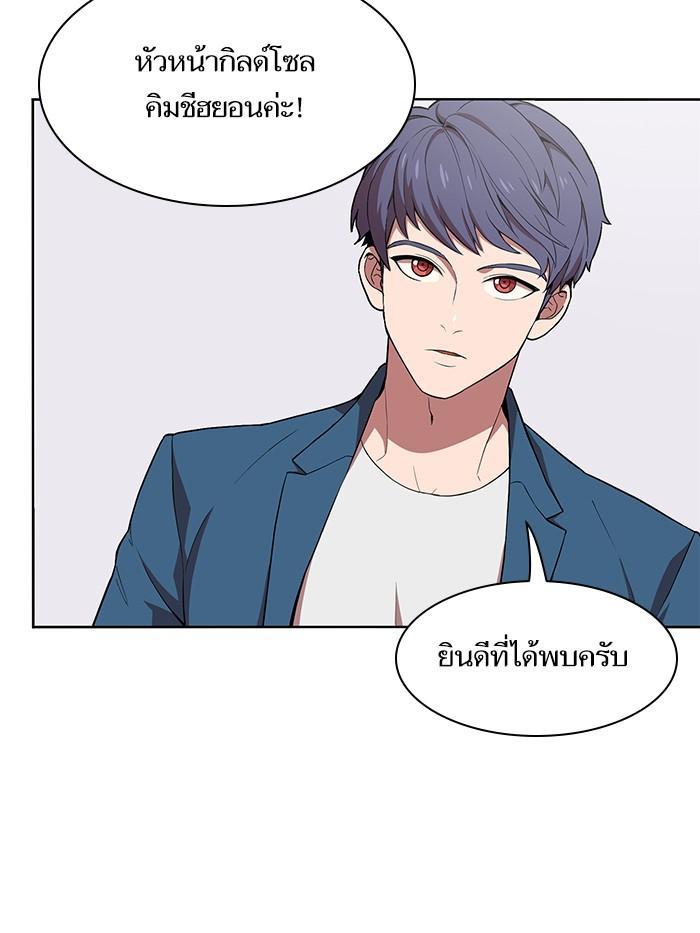 The Tutorial Tower of the Advanced Player ตอนที่ 1 69