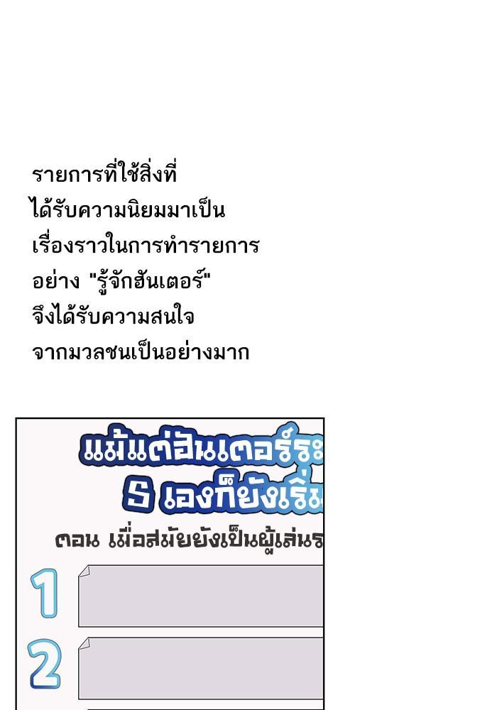 The Tutorial Tower of the Advanced Player ตอนที่ 1 70