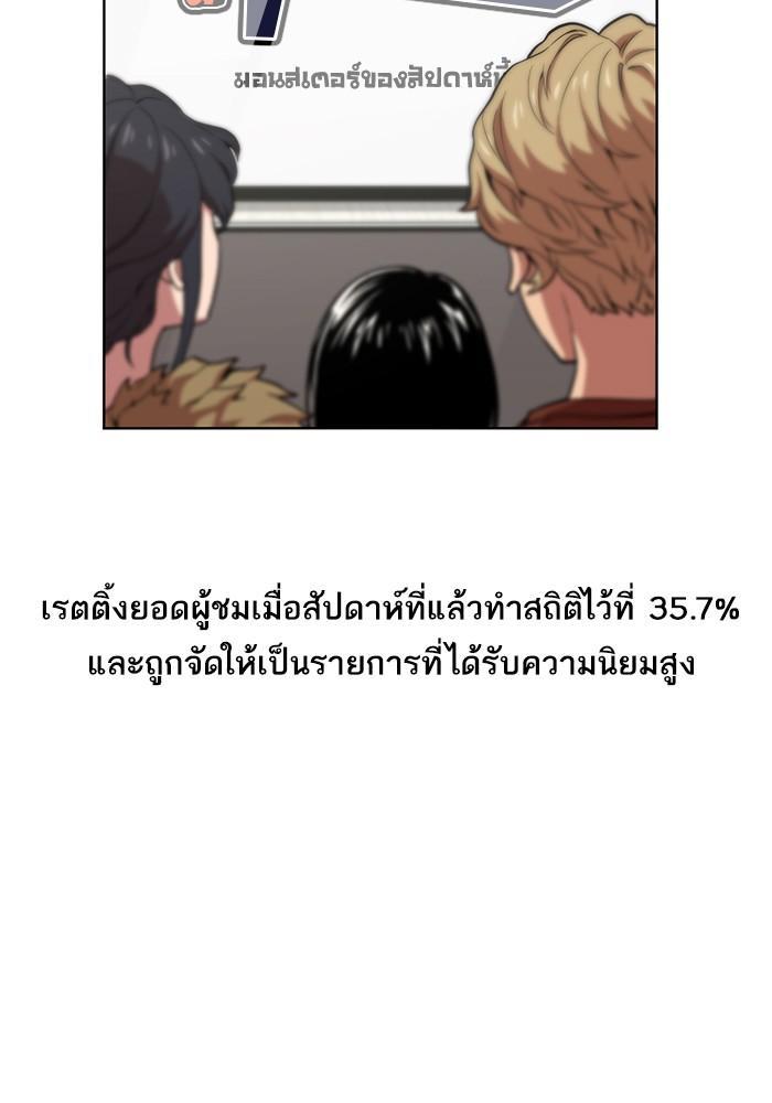 The Tutorial Tower of the Advanced Player ตอนที่ 1 72