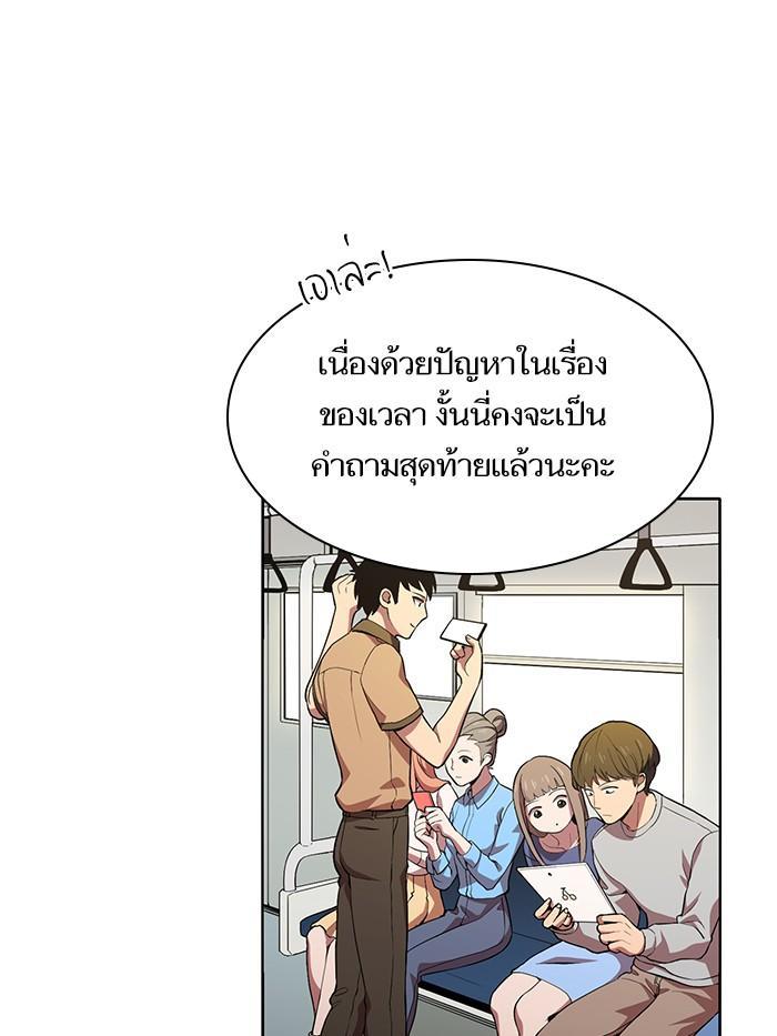 The Tutorial Tower of the Advanced Player ตอนที่ 1 73