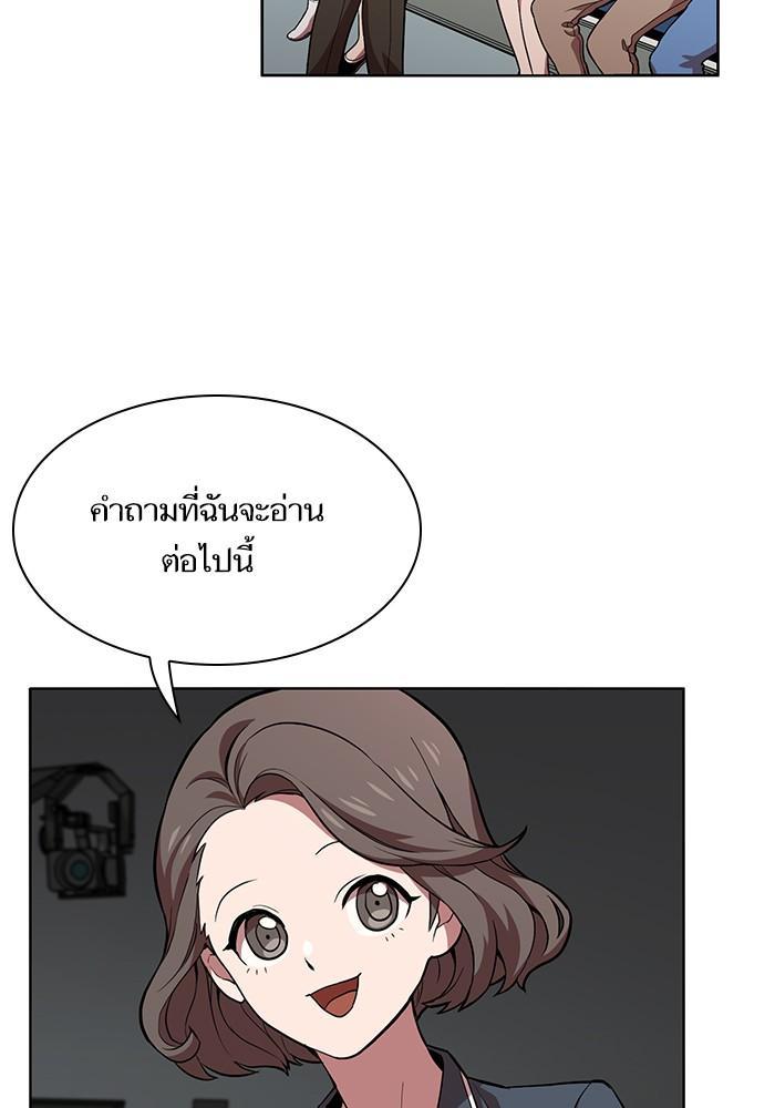 The Tutorial Tower of the Advanced Player ตอนที่ 1 74