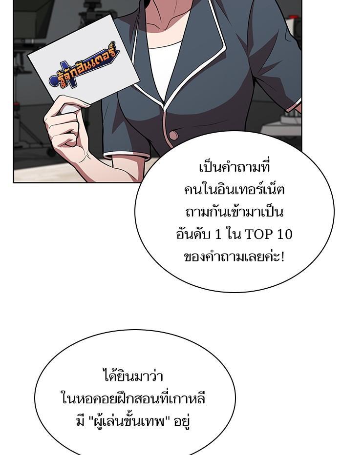 The Tutorial Tower of the Advanced Player ตอนที่ 1 75
