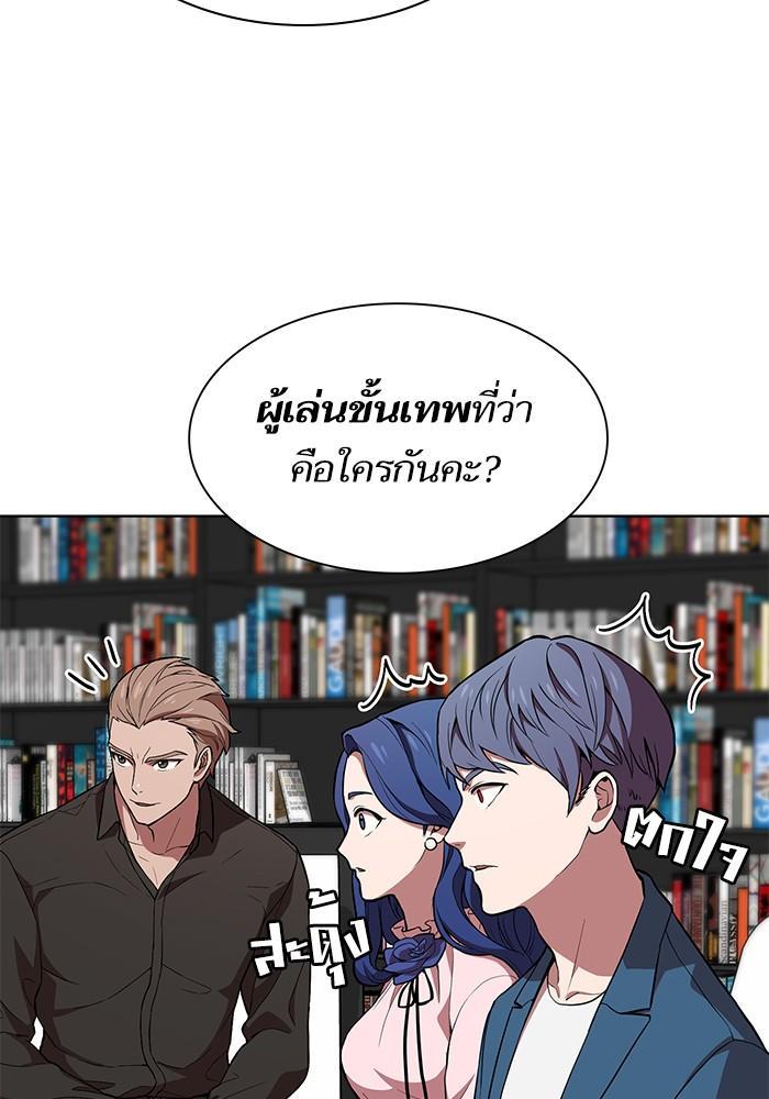 The Tutorial Tower of the Advanced Player ตอนที่ 1 76