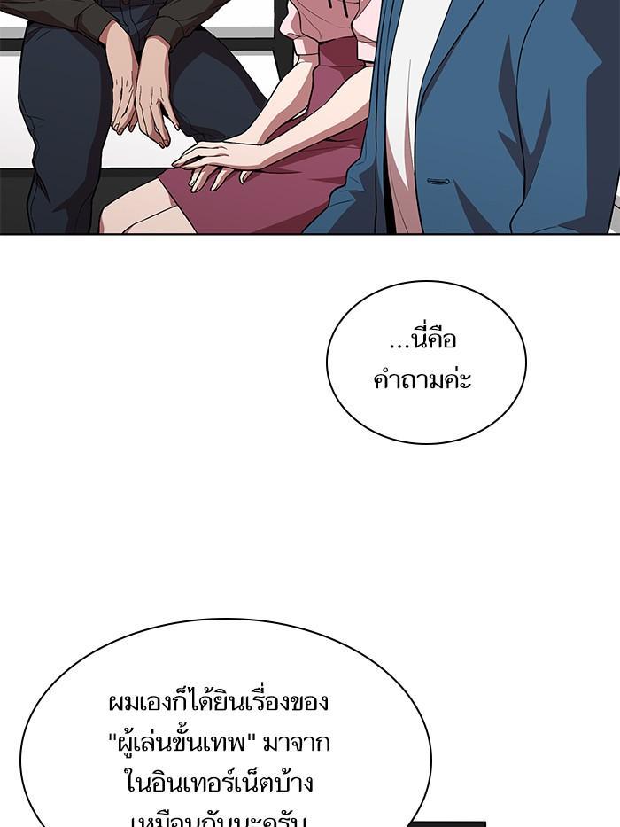 The Tutorial Tower of the Advanced Player ตอนที่ 1 77
