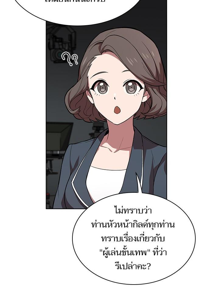 The Tutorial Tower of the Advanced Player ตอนที่ 1 78