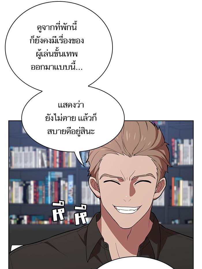 The Tutorial Tower of the Advanced Player ตอนที่ 1 79