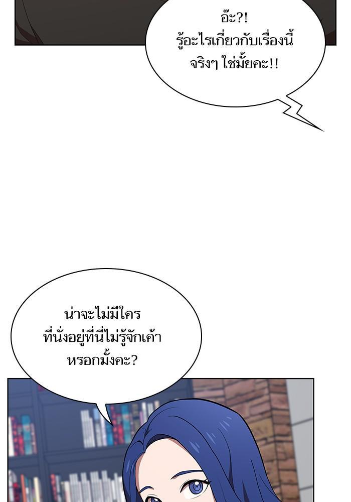The Tutorial Tower of the Advanced Player ตอนที่ 1 80