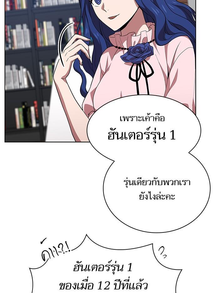 The Tutorial Tower of the Advanced Player ตอนที่ 1 81