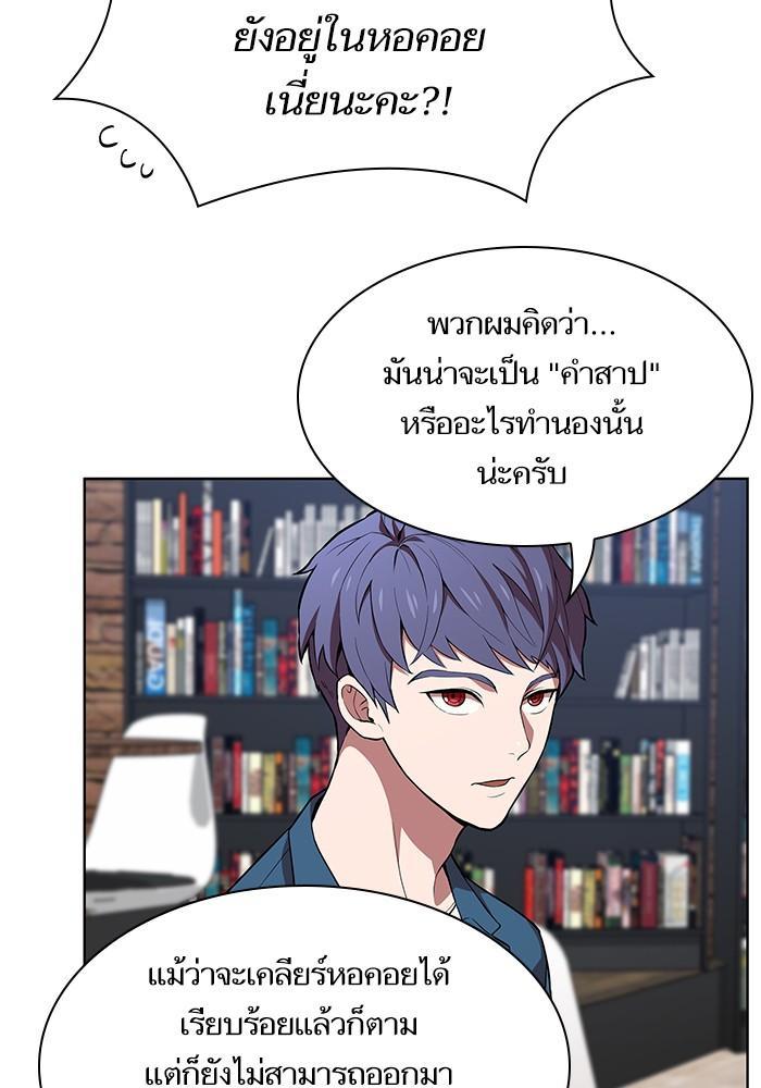 The Tutorial Tower of the Advanced Player ตอนที่ 1 82