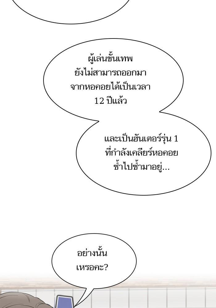 The Tutorial Tower of the Advanced Player ตอนที่ 1 84