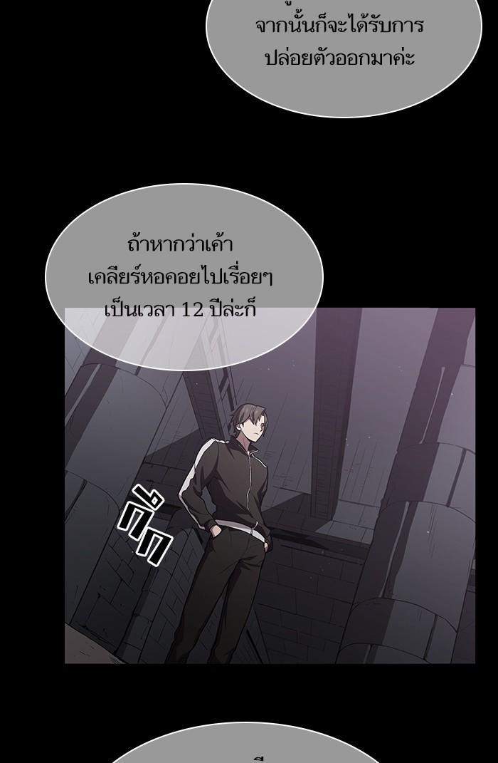 The Tutorial Tower of the Advanced Player ตอนที่ 1 88