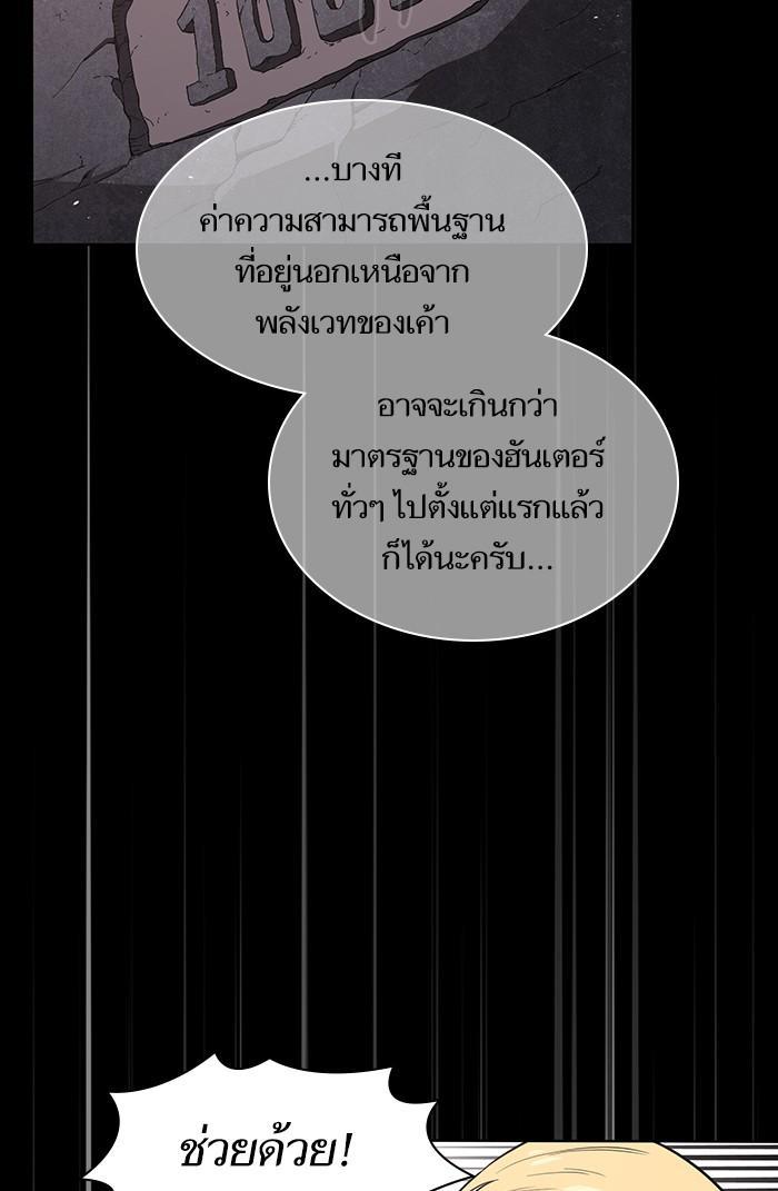 The Tutorial Tower of the Advanced Player ตอนที่ 1 92