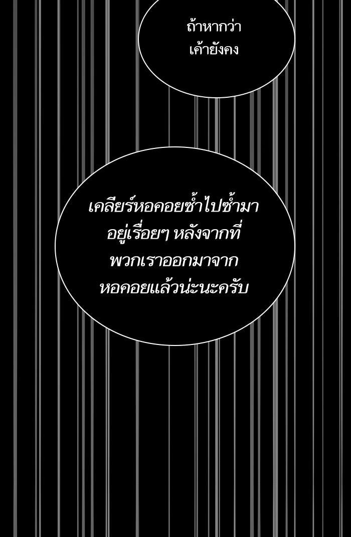 The Tutorial Tower of the Advanced Player ตอนที่ 1 94