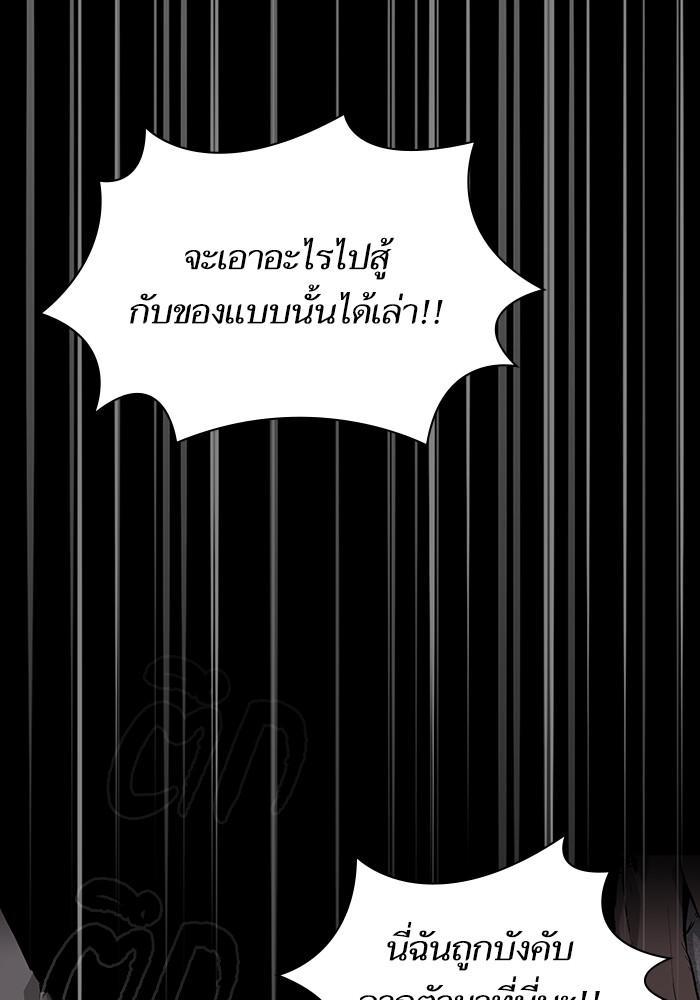 The Tutorial Tower of the Advanced Player ตอนที่ 1 95