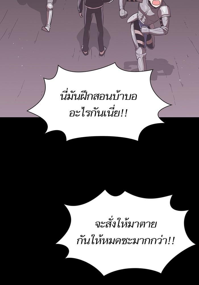 The Tutorial Tower of the Advanced Player ตอนที่ 1 97