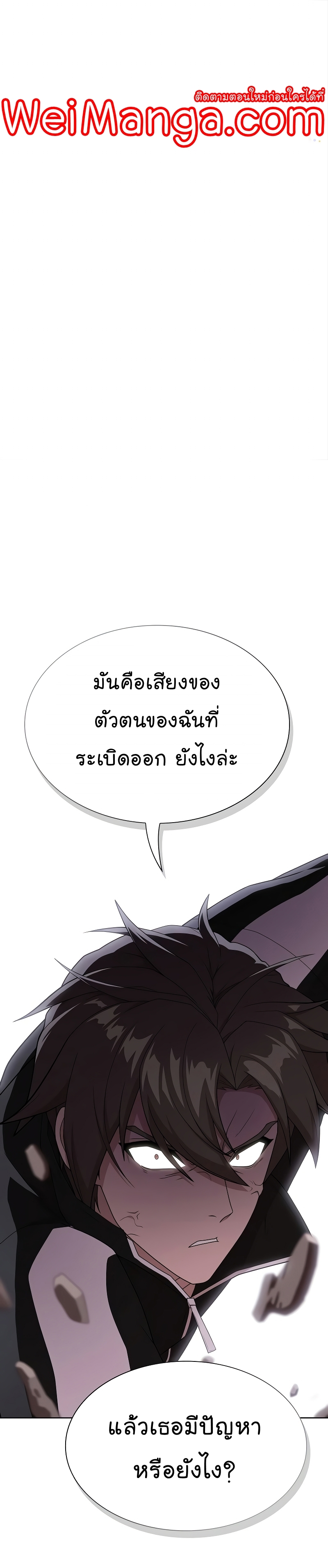 The Tutorial Tower of the Advanced Player ตอนที่ 181 1