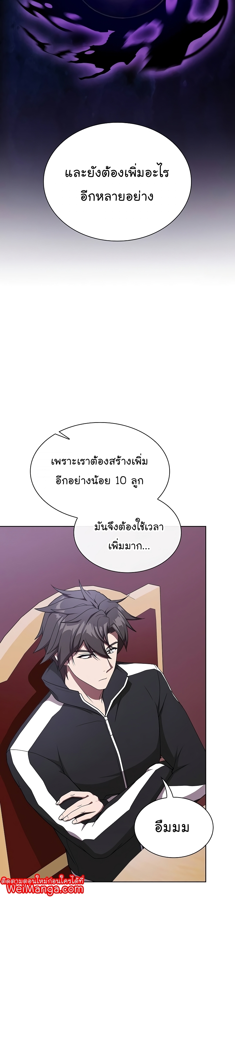 The Tutorial Tower of the Advanced Player ตอนที่ 181 16