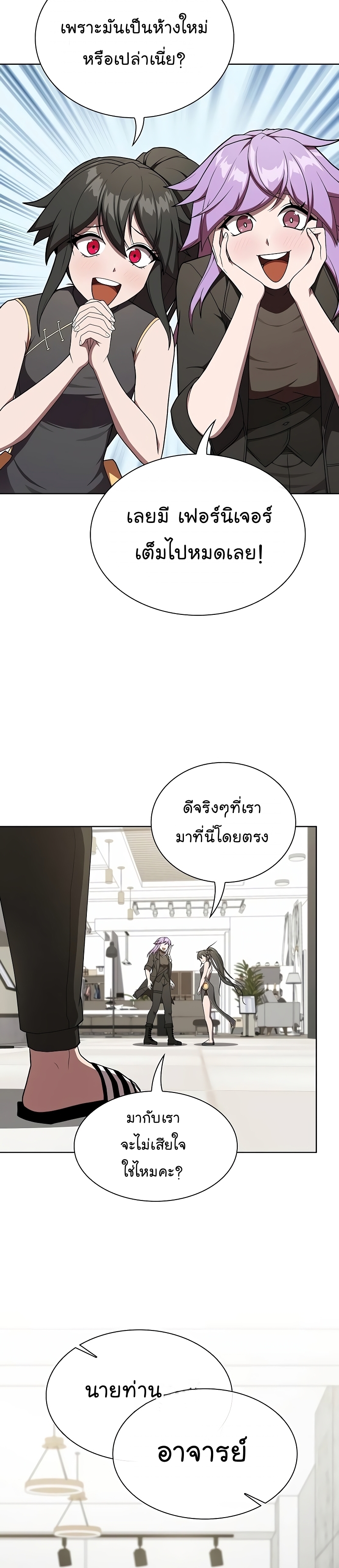 The Tutorial Tower of the Advanced Player ตอนที่ 181 20