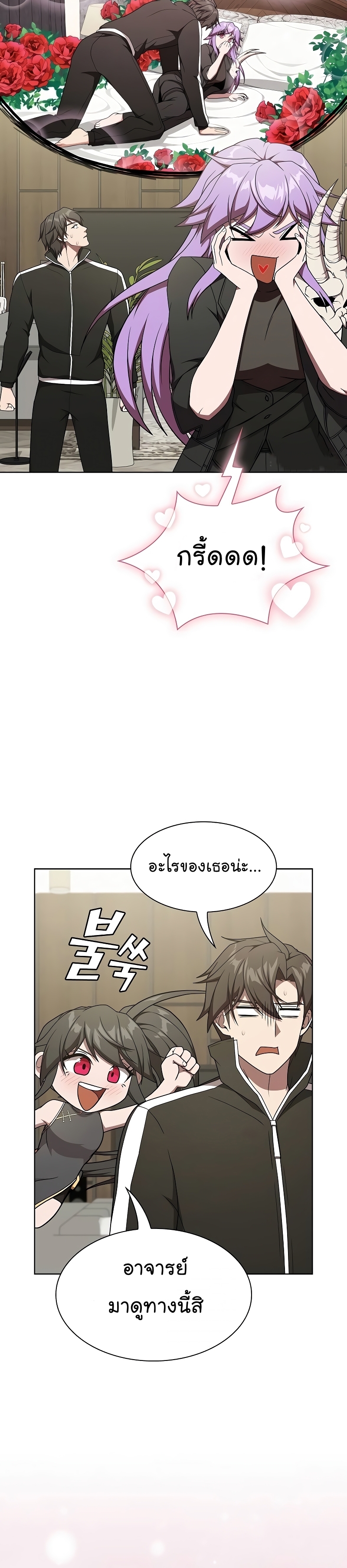 The Tutorial Tower of the Advanced Player ตอนที่ 181 24