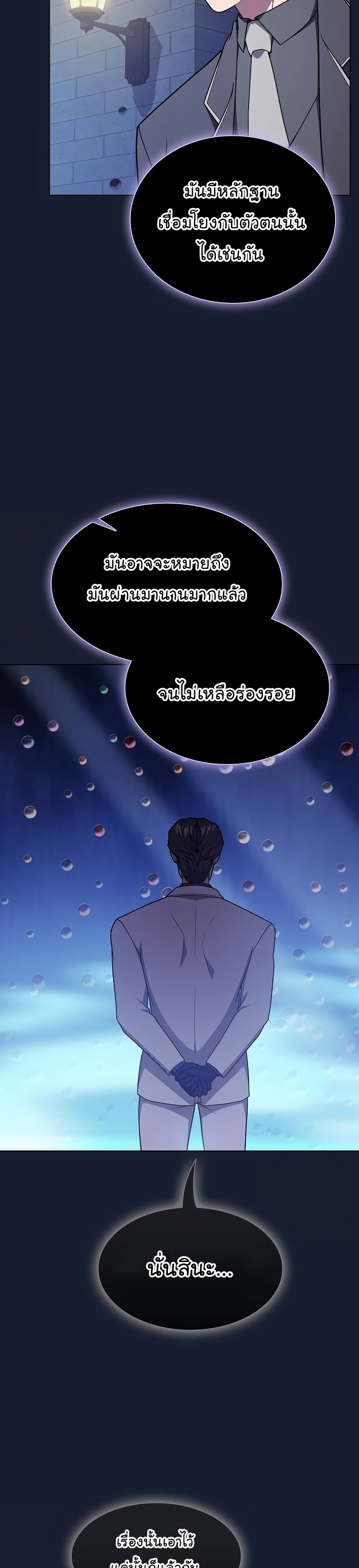 The Tutorial Tower of the Advanced Player ตอนที่ 181 35