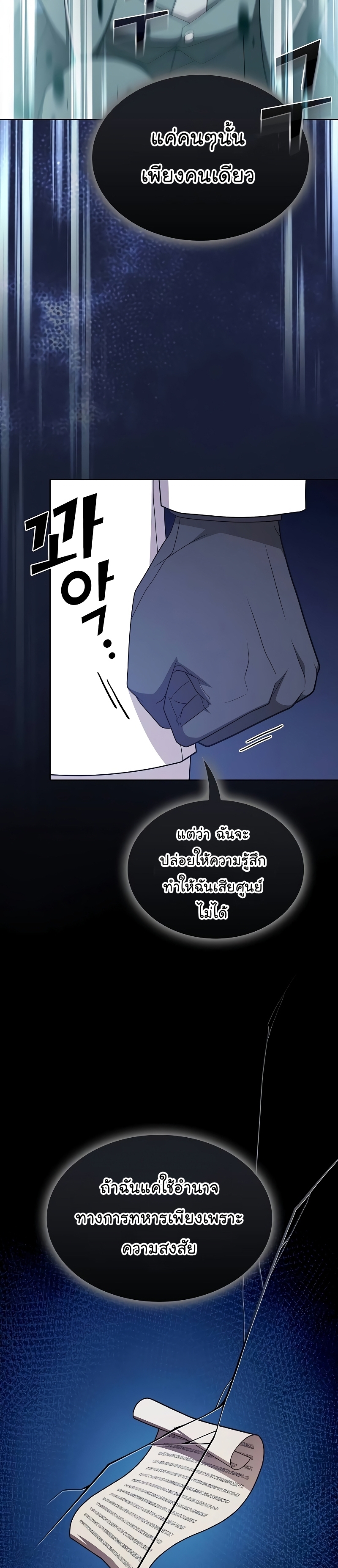 The Tutorial Tower of the Advanced Player ตอนที่ 181 39