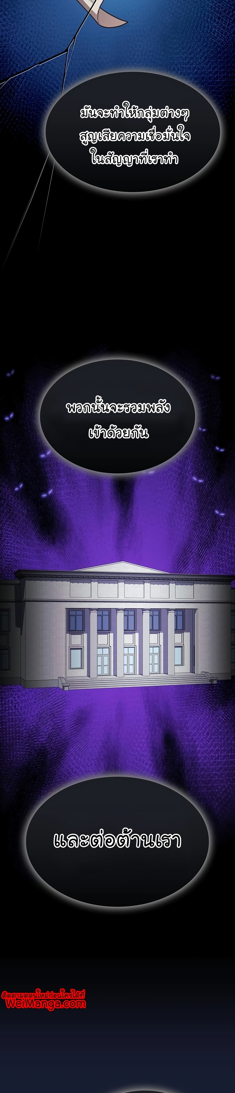 The Tutorial Tower of the Advanced Player ตอนที่ 181 40