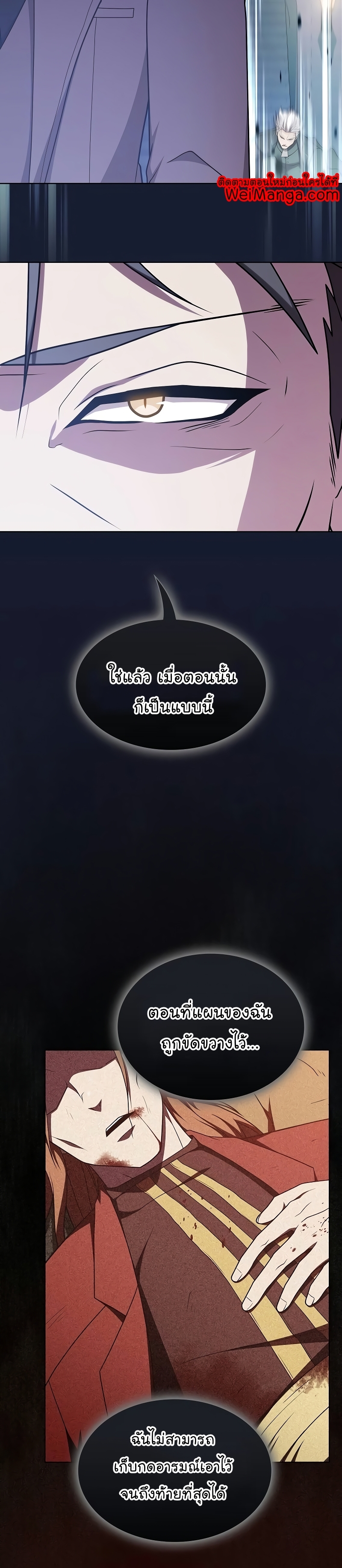 The Tutorial Tower of the Advanced Player ตอนที่ 181 43