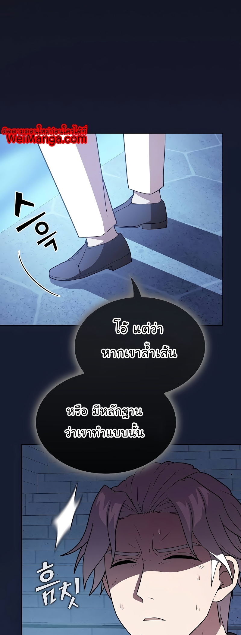 The Tutorial Tower of the Advanced Player ตอนที่ 181 46