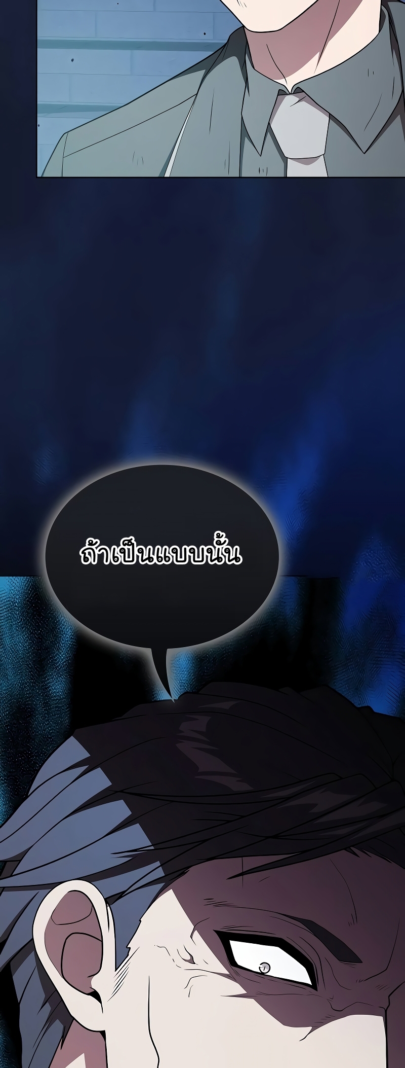 The Tutorial Tower of the Advanced Player ตอนที่ 181 47