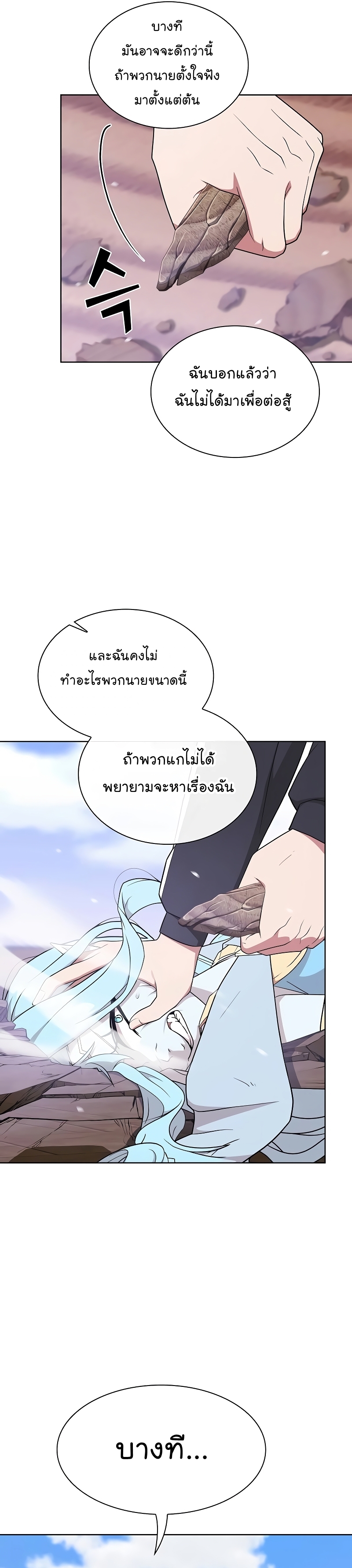 The Tutorial Tower of the Advanced Player ตอนที่ 181 5
