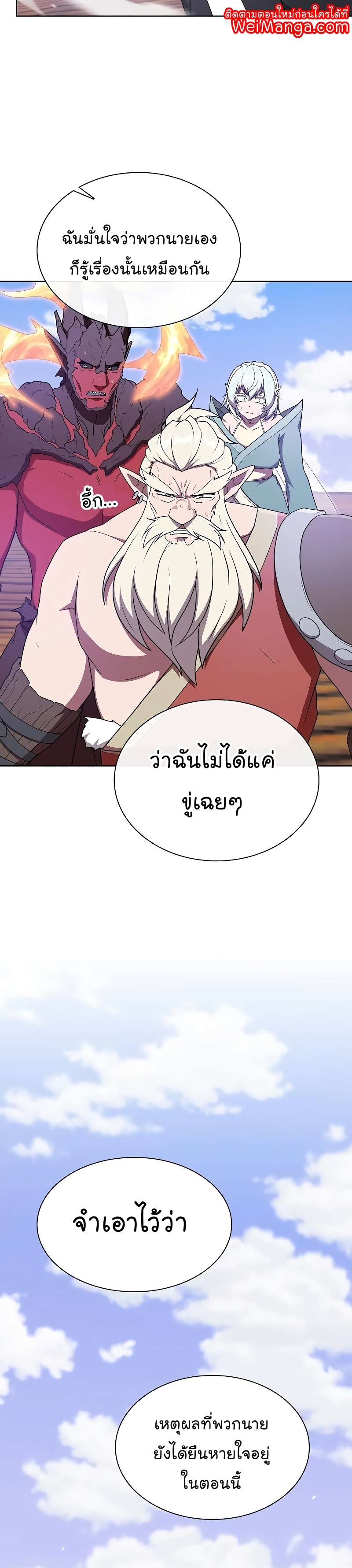 The Tutorial Tower of the Advanced Player ตอนที่ 181 7