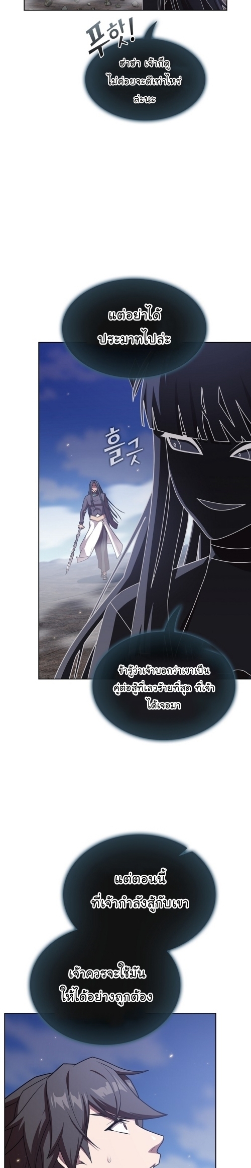 The Tutorial Tower of the Advanced Player ตอนที่ 187 13