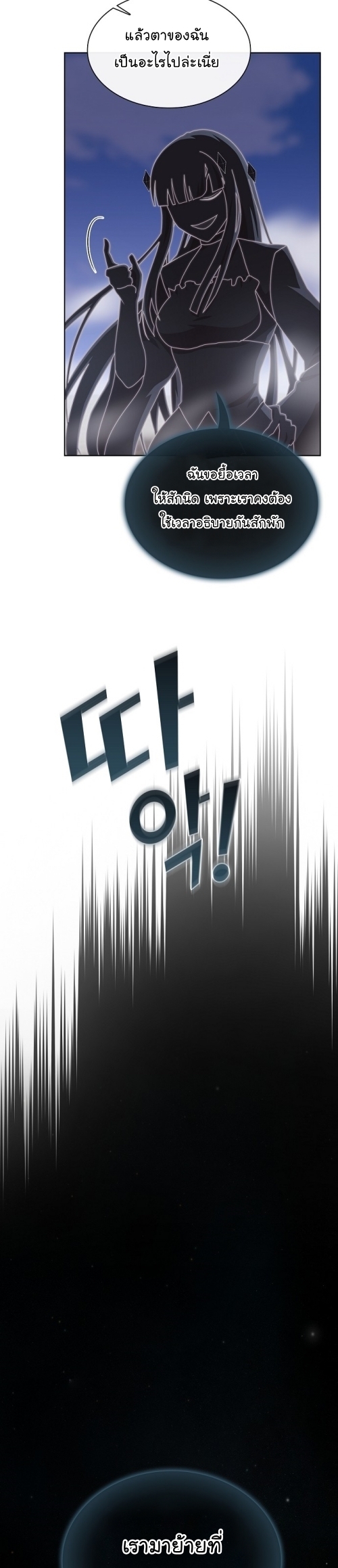 The Tutorial Tower of the Advanced Player ตอนที่ 187 17