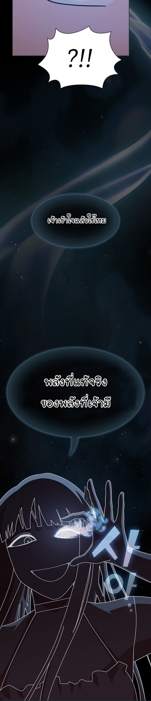 The Tutorial Tower of the Advanced Player ตอนที่ 187 28