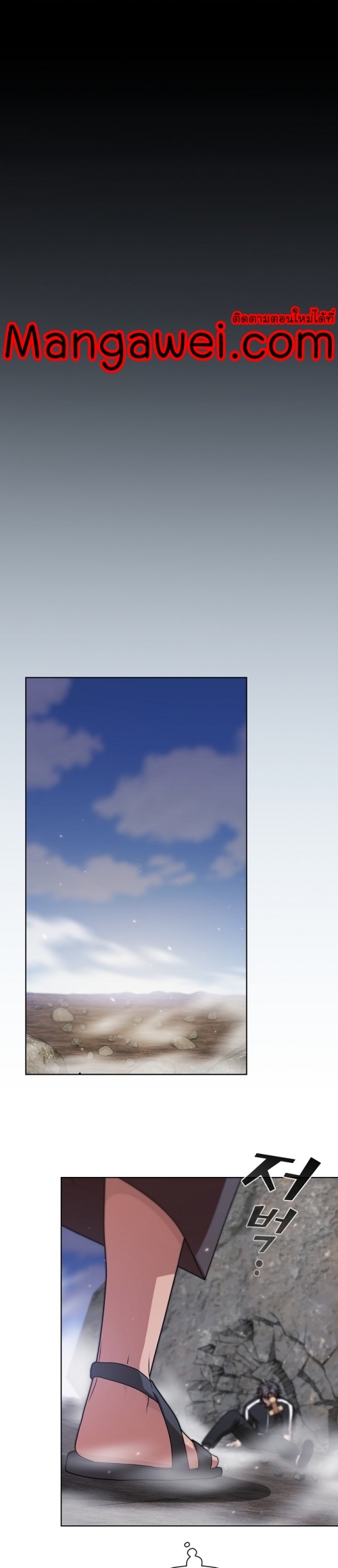 The Tutorial Tower of the Advanced Player ตอนที่ 187 29