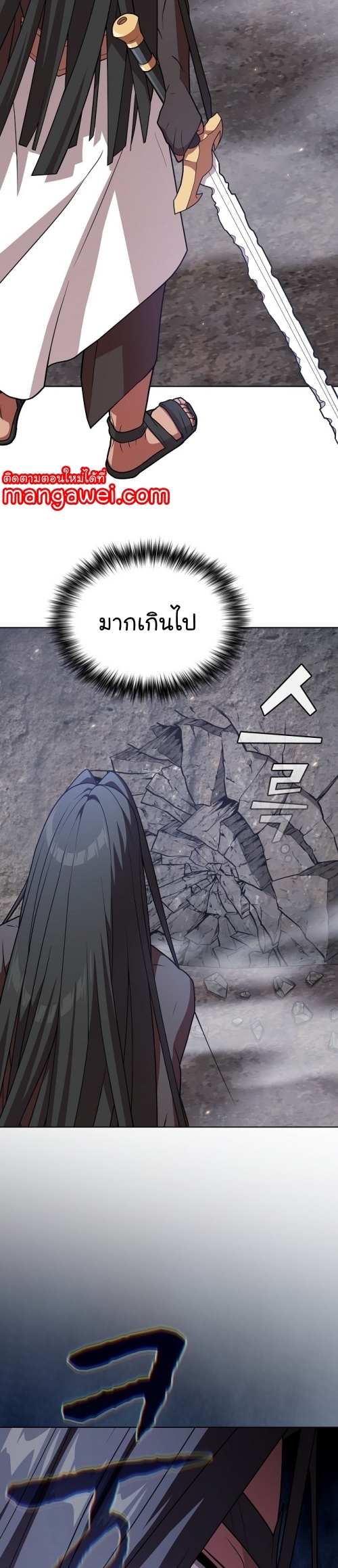 The Tutorial Tower of the Advanced Player ตอนที่ 187 32