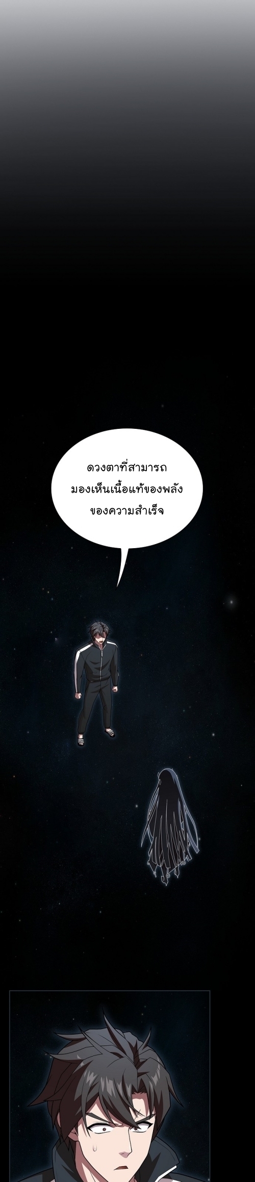 The Tutorial Tower of the Advanced Player ตอนที่ 187 37
