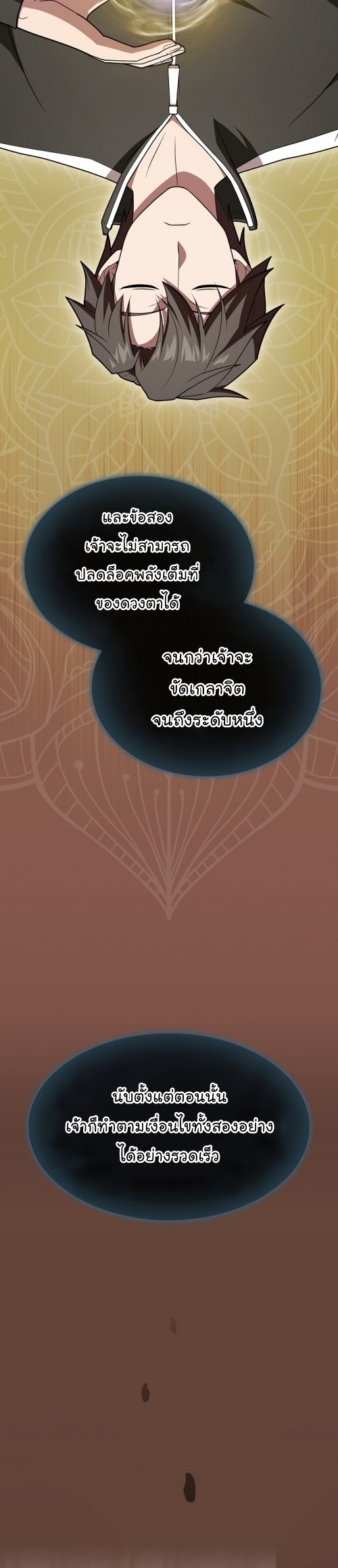 The Tutorial Tower of the Advanced Player ตอนที่ 187 41